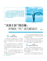 伴侣2025年7月第7期