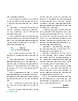 伴侣2025年7月第7期