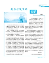 伴侣2025年7月第7期