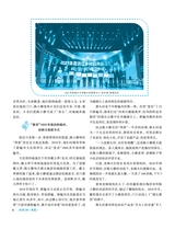 伴侣2025年6月第6期