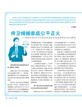 伴侣2025年6月第6期