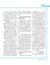 伴侣2025年6月第6期