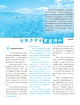 伴侣2025年6月第6期