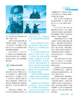 伴侣2025年6月第6期