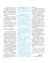 伴侣2025年6月第6期