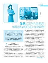 伴侣2025年6月第6期