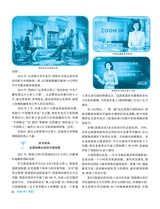 伴侣2025年6月第6期