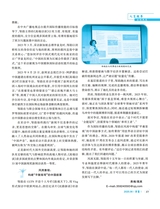 伴侣2025年6月第6期