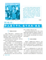 伴侣2025年6月第6期