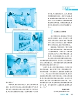 伴侣2025年6月第6期