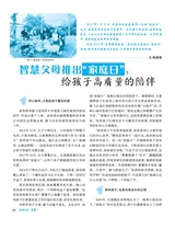 伴侣2025年6月第6期