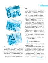 伴侣2025年6月第6期