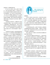 伴侣2025年6月第6期