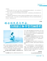 伴侣2025年6月第6期