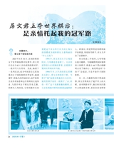 伴侣2025年6月第6期