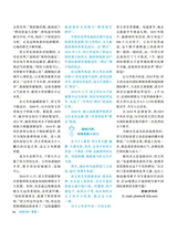 伴侣2025年6月第6期