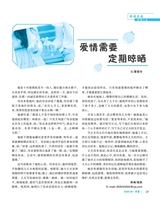 伴侣2025年6月第6期