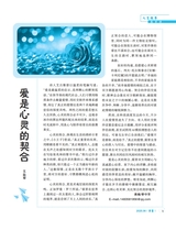 伴侣2025年6月第6期