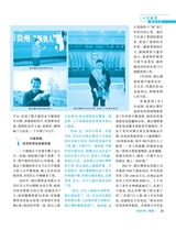 伴侣2025年6月第6期