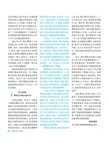 伴侣2025年6月第6期