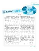 伴侣2025年6月第6期