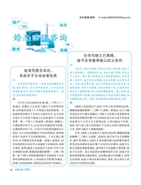 伴侣2025年6月第6期