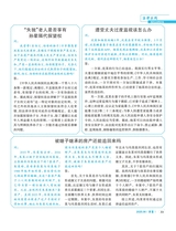 伴侣2025年6月第6期