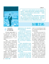 伴侣2025年6月第6期