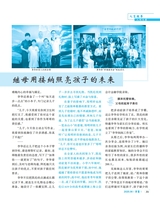 伴侣2025年6月第6期