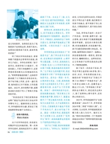 伴侣2025年6月第6期