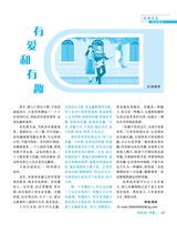 伴侣2025年6月第6期