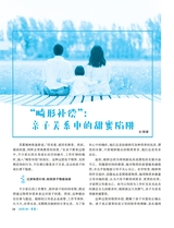 伴侣2025年6月第6期