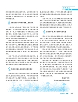 伴侣2025年6月第6期