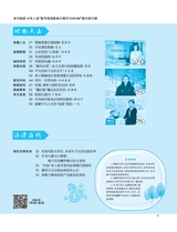 伴侣2025年6月第6期