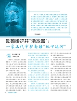 伴侣2025年6月第6期