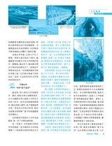 伴侣2025年6月第6期