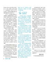 伴侣2025年6月第6期