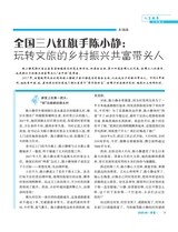 伴侣2025年6月第6期