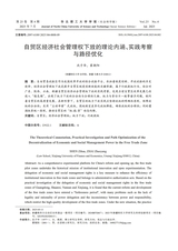 华北理工大学学报·社会科学版2025年7月第4期