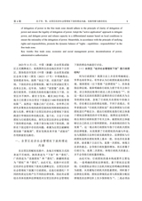 华北理工大学学报·社会科学版2025年7月第4期