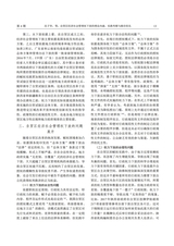 华北理工大学学报·社会科学版2025年7月第4期