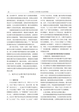 华北理工大学学报·社会科学版2025年7月第4期