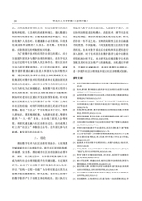 华北理工大学学报·社会科学版2025年7月第4期