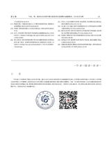 华北理工大学学报·社会科学版2025年7月第4期