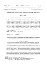 华北理工大学学报·社会科学版2025年7月第4期