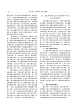 华北理工大学学报·社会科学版2025年7月第4期