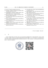 华北理工大学学报·社会科学版2025年7月第4期
