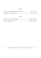华北理工大学学报·社会科学版2025年7月第4期