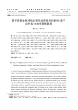 华北理工大学学报·社会科学版2025年7月第4期