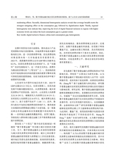 华北理工大学学报·社会科学版2025年7月第4期